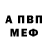 Первитин кристалл TIAGO BEZE