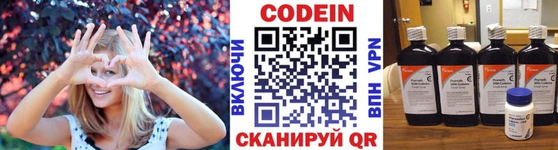 Codein Purple Drank Касли