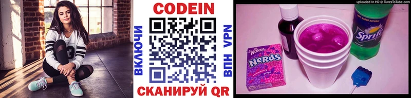 хочу наркоту Касли Кодеиновый сироп Lean Purple Drank