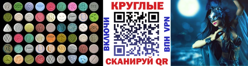 Экстази 280мг  мега ссылка  Касли 