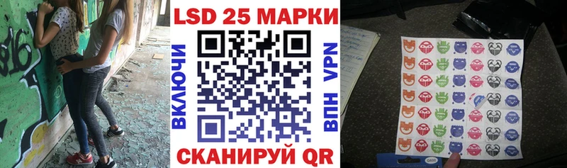 Марки 25I-NBOMe 1500мкг Касли